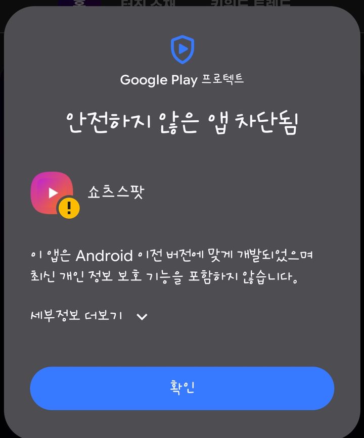 ① 이 화면이 뜨면 '세부정보 더보기' 를 누릅니다